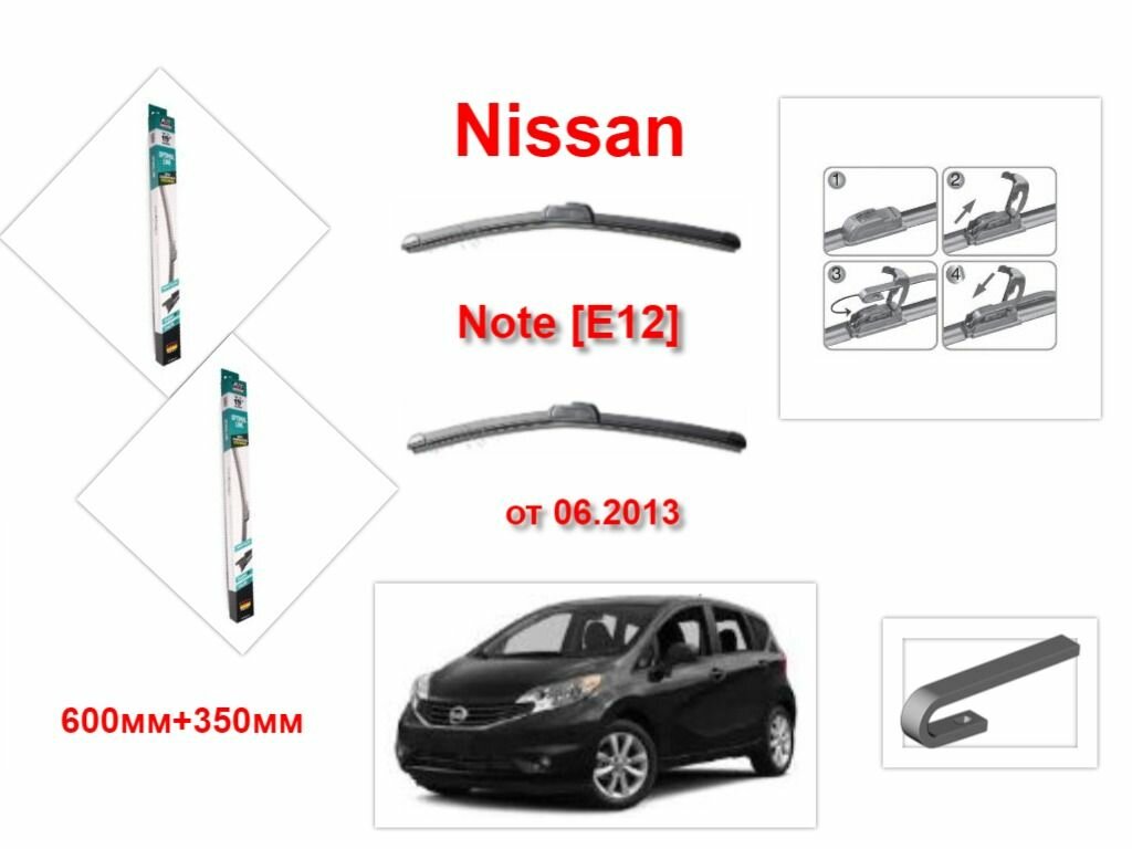 Щетки стеклоочистителя бескаркасные AVS на Nissan Note E12 ( от 06.2013 года ) комплект-2 шт.