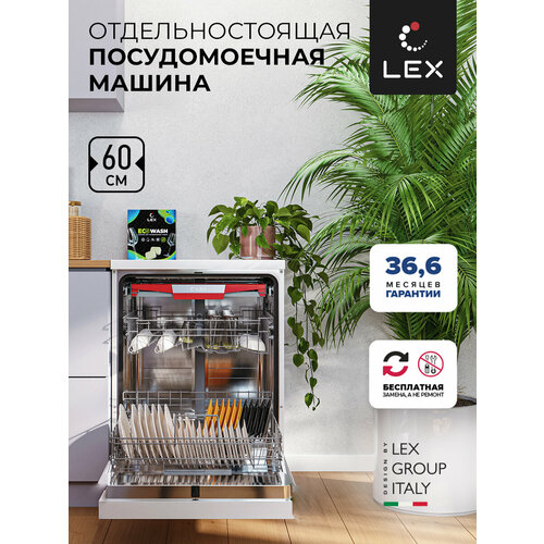 Отдельностоящая посудомоечная машина LEX DW 6073 WH белый Электронное управление 7 программ тип сушки-конденсационный система защиты от протечек- AquaBlock 14 количество комплектов режим половинной загрузки 2999000₽
