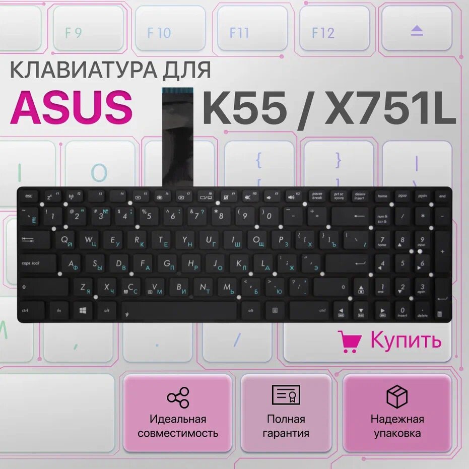 Клавиатура для Asus X751L k75VJ K55V K55Vd K55A K55 K55Vj NSK-UGR0R