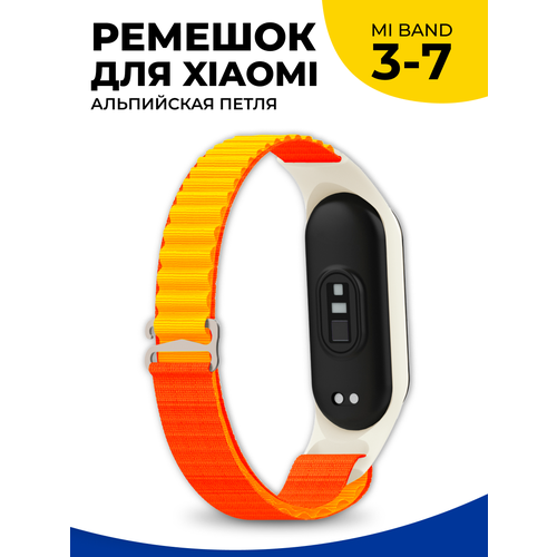 Нейлоновый ремешок для фитнес-трекера Xiaomi Mi Band 3, 4, 5, 6 и 7 / Тканевый браслет альпийская петля на смарт часы Сяоми Ми Бэнд 3-7 / Оранжевый браслет для mi band 7 ремешок эластичный регулируемый нейлоновый плетеный 2 в 1 чехол ремешок mi band 7 браслет для xiaomi mi band 7