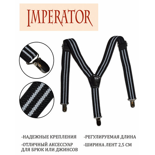фото Подтяжки imperator, черный