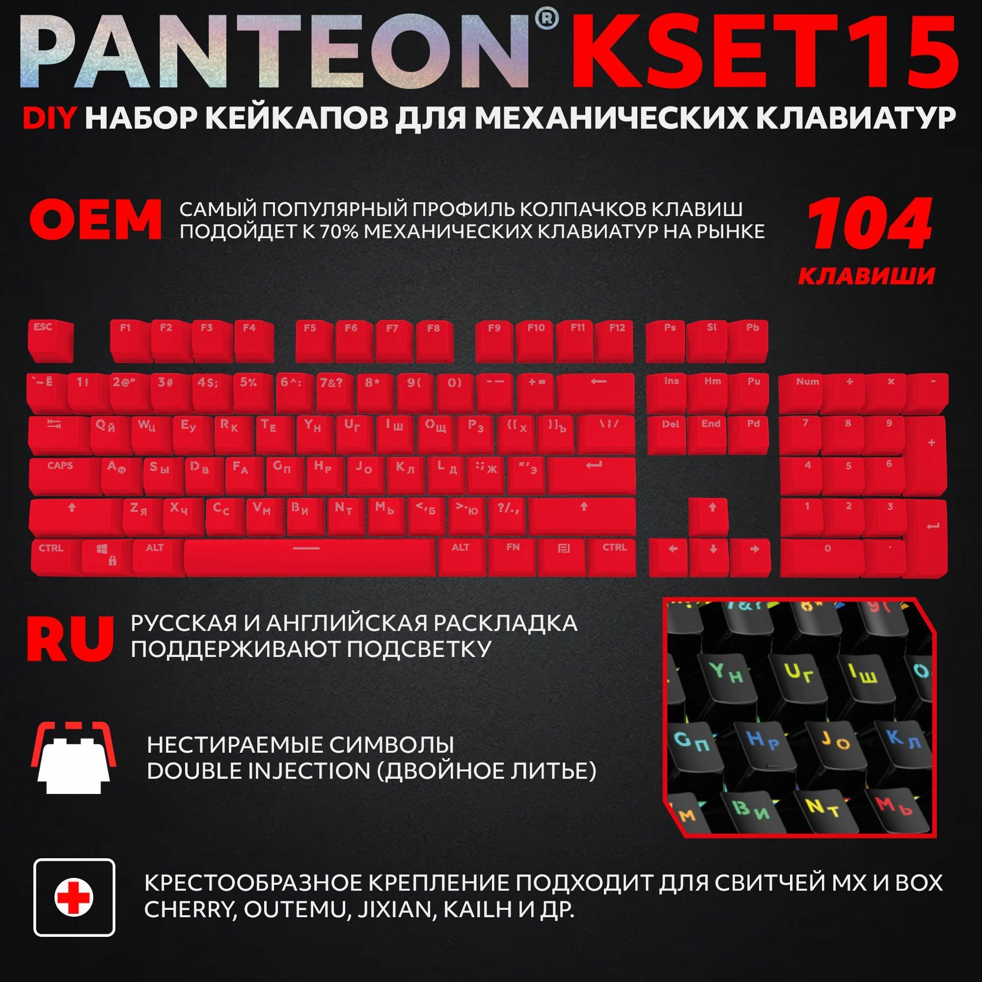 PANTEON KSET15 Yellow Универсальный набор кейкапов для механических клавиатур (104 клавиши) цвет: желтый