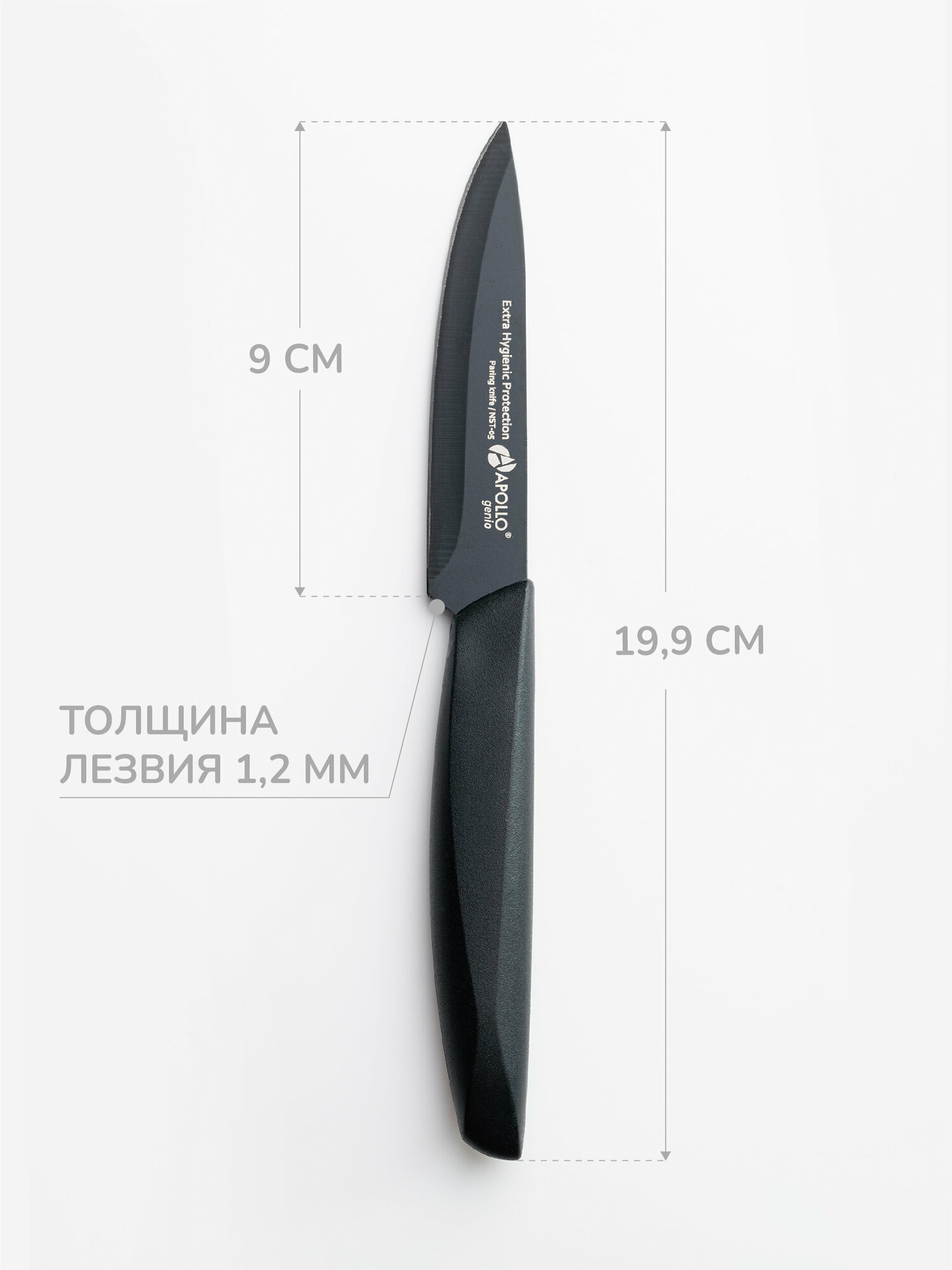 Нож для овощей APOLLO genio "Nero Steel", 9 см