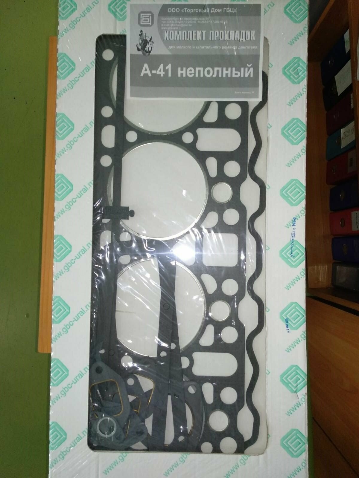 Комплект А-41 прокладок двигателя (не полный)
