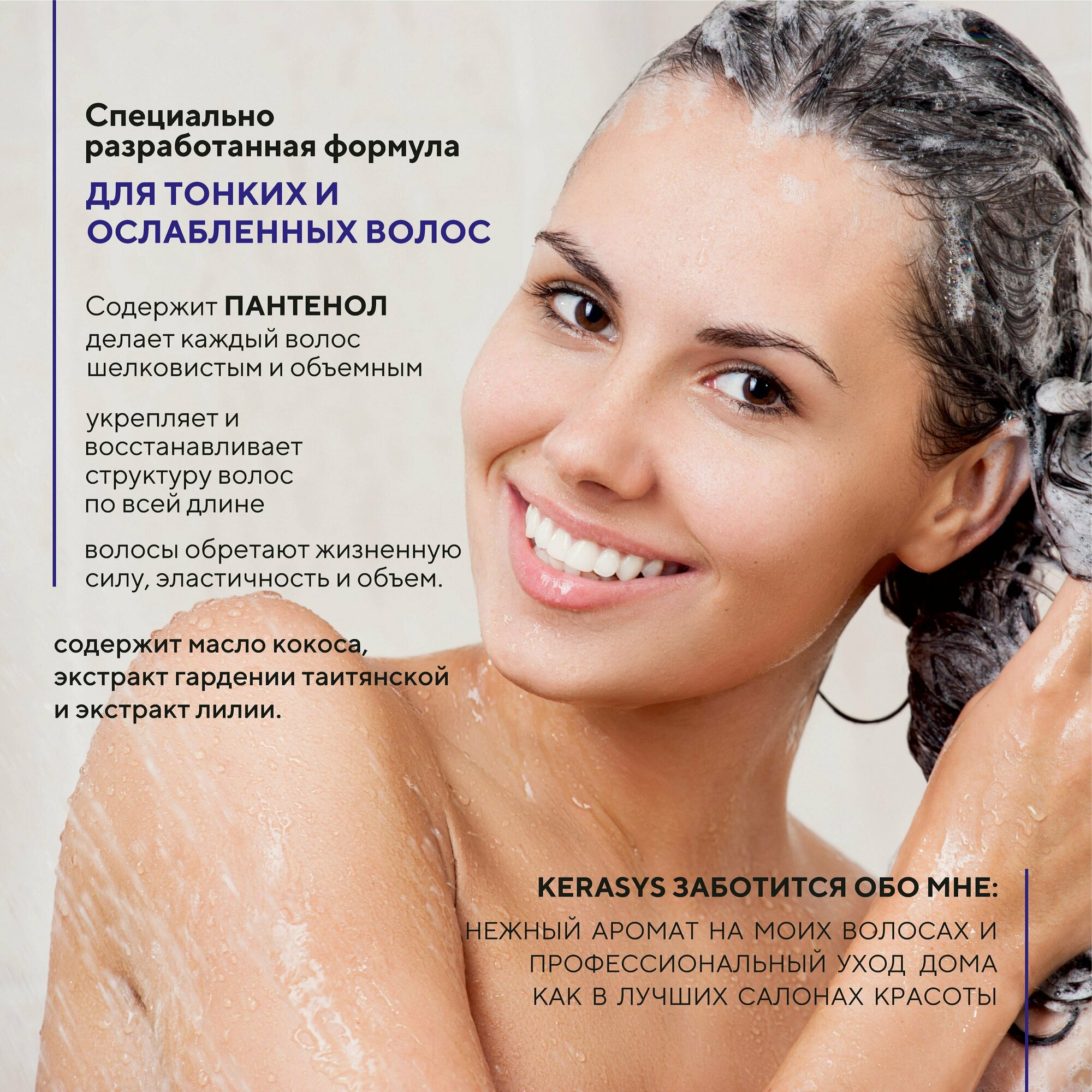 Изображение Kerasys Кондиционер для волос протеиновый с аминокислотами 400 мл, корейский женский парфюмированный бальзам для тонких, ослабленных Элеганс, Корея