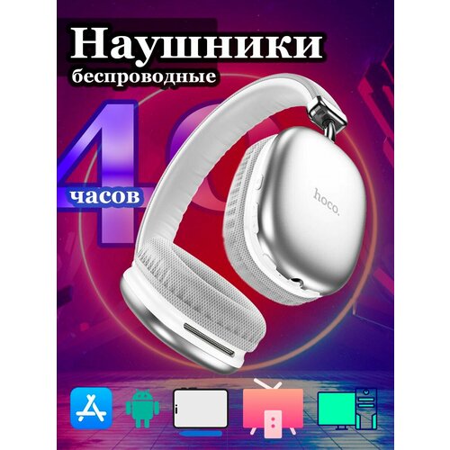 Наушники беспроводные большие 162000₽