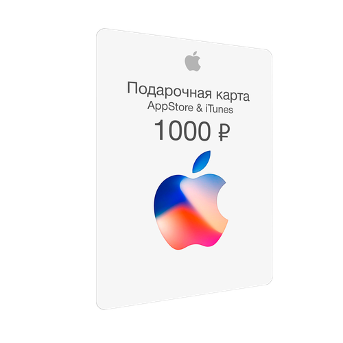 App Store & iTunes (Apple ID) 1000 руб. код пополнения