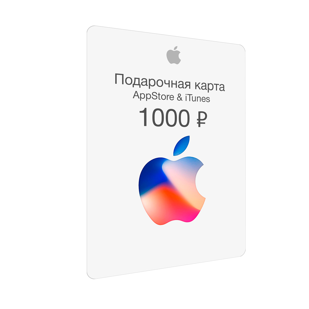 App Store & iTunes (Apple ID) 1000 руб. код пополнения
