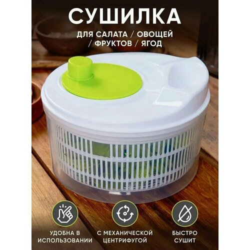 Сушилка для овощейфруктовягод 159900₽