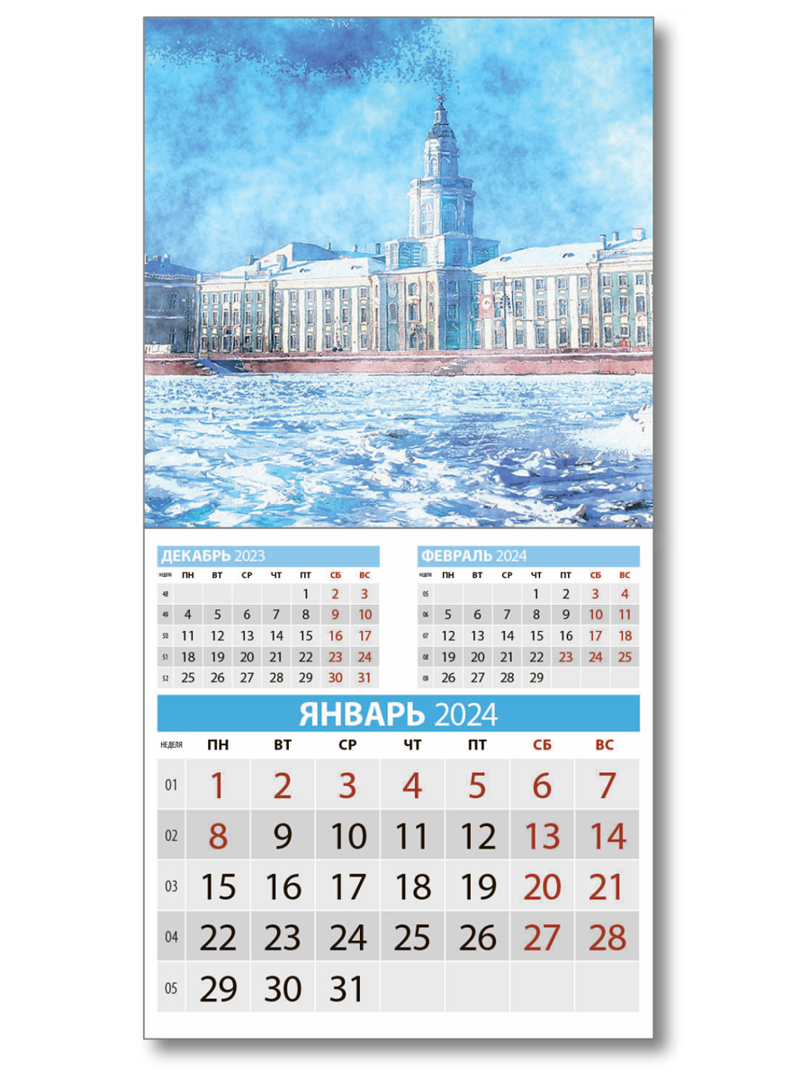 Календарь настенный перекидной на 2024 год - фотография № 2