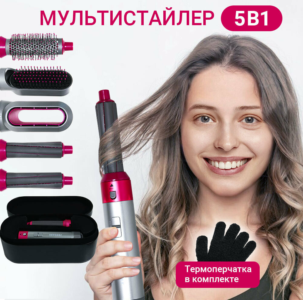 Мультистайлер для создания локонов и волн для укладки и завивки волос стайлер брашинг плойка фен расческа