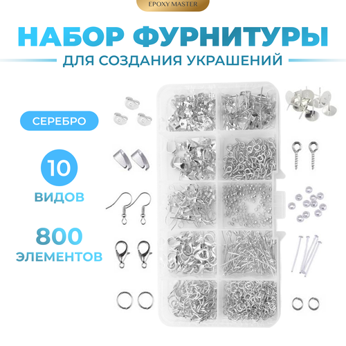 Набор фурнитуры для бижутерии, серебро 66968 набор фурнитуры для изготовления бижутерии серебро astra