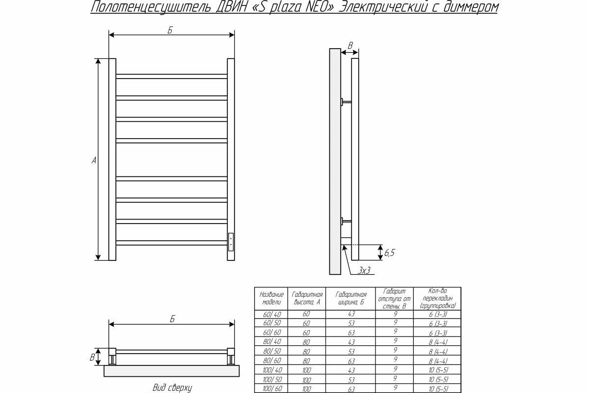 Электрический полотенцесушитель Двин S plaza neo 80х50 4656759179281 - фото №10