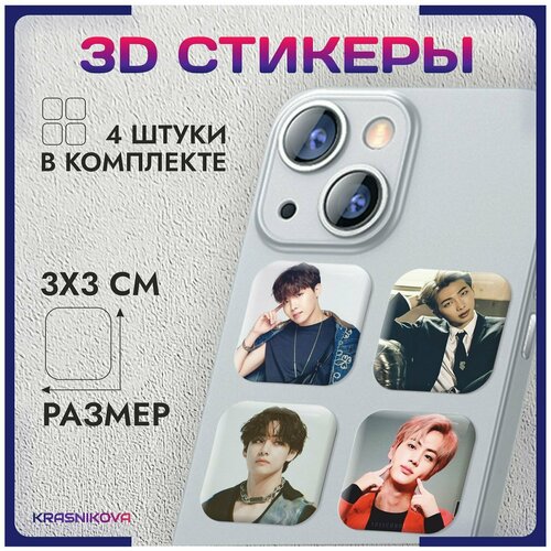 3D стикеры на телефон объемные наклейки Корея BTS 3d стикеры наклейки на телефон bts