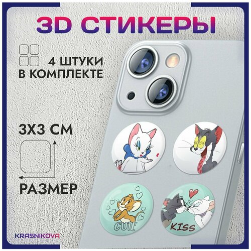 3D стикеры на телефон объемные наклейки том и джерри любовь