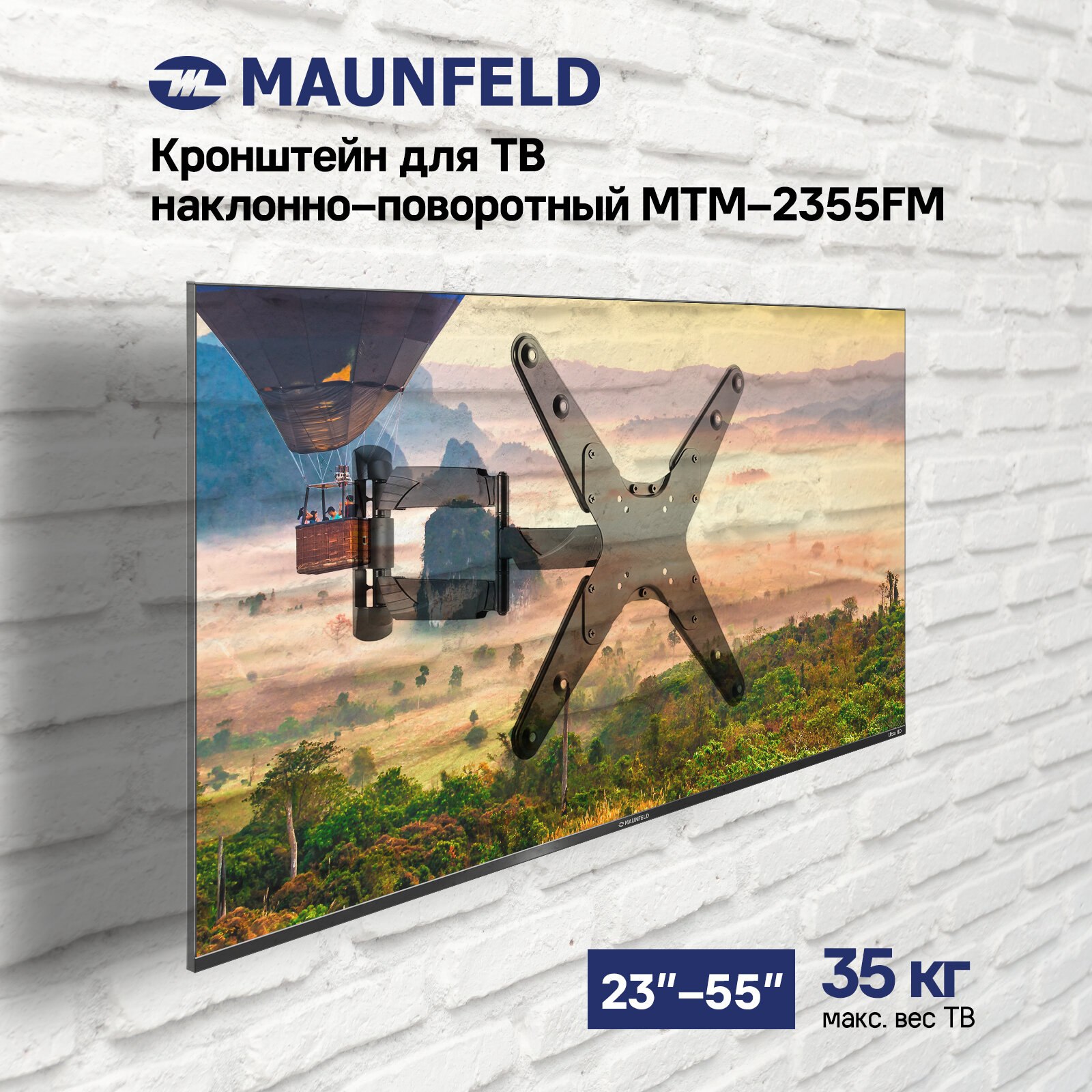 Кронштейн для ТВ наклонно-поворотный MAUNFELD MTM-2355FM 32"-55"