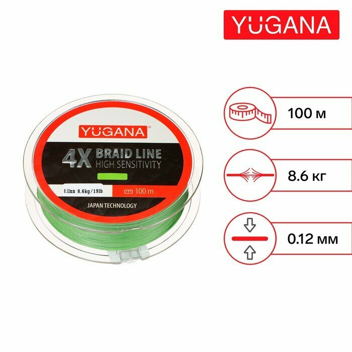 YUGANA Леска плетеная YUGANA X4 PE, диаметр 0.12 мм, 8.6 кг, 100 м, зелёная