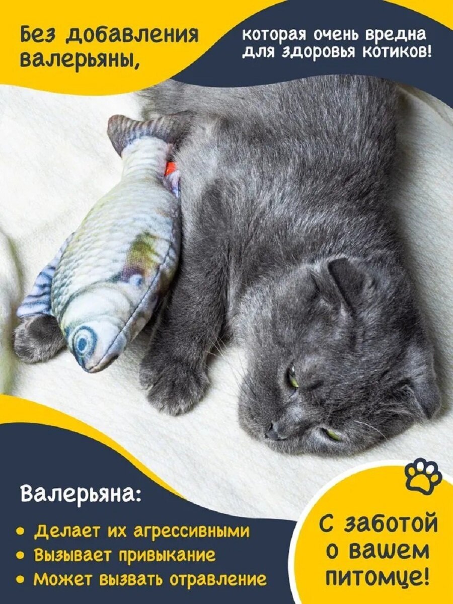 Игрушка для животных Fancy Pets Рыба - фото №16