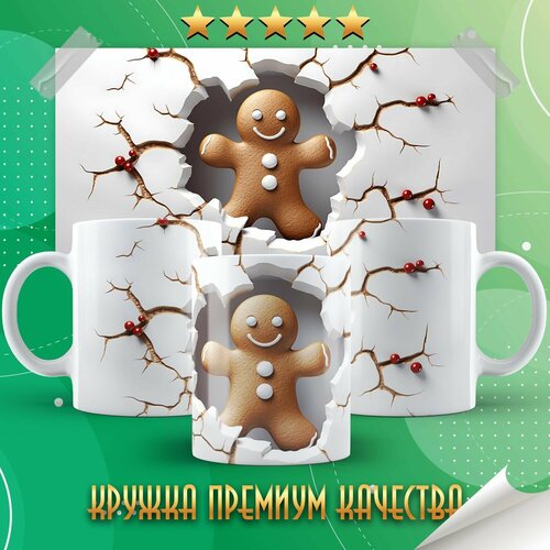  Gingerbread Man /   /    PrintMania 330