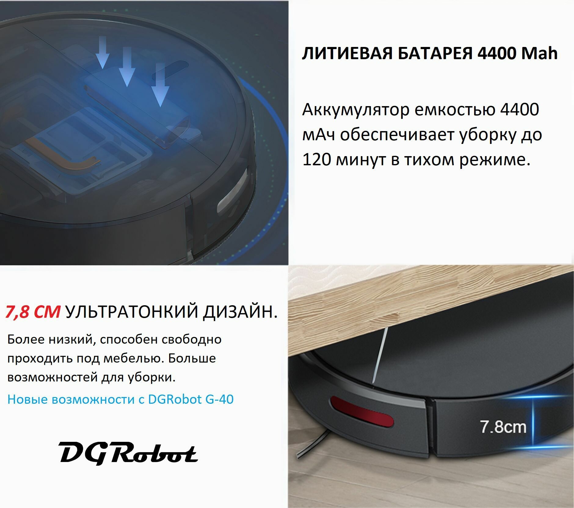 Робот-пылесос DGRobot G-40 Сlassic цвет черный