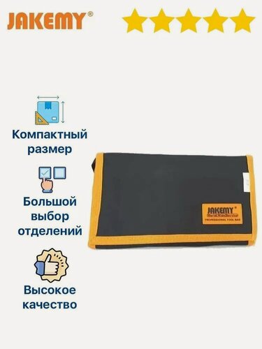 Изображение товара Сумка для инструментов Jakemy JM-B05, полиэстер, водоотталкивающая, 14 отсеков