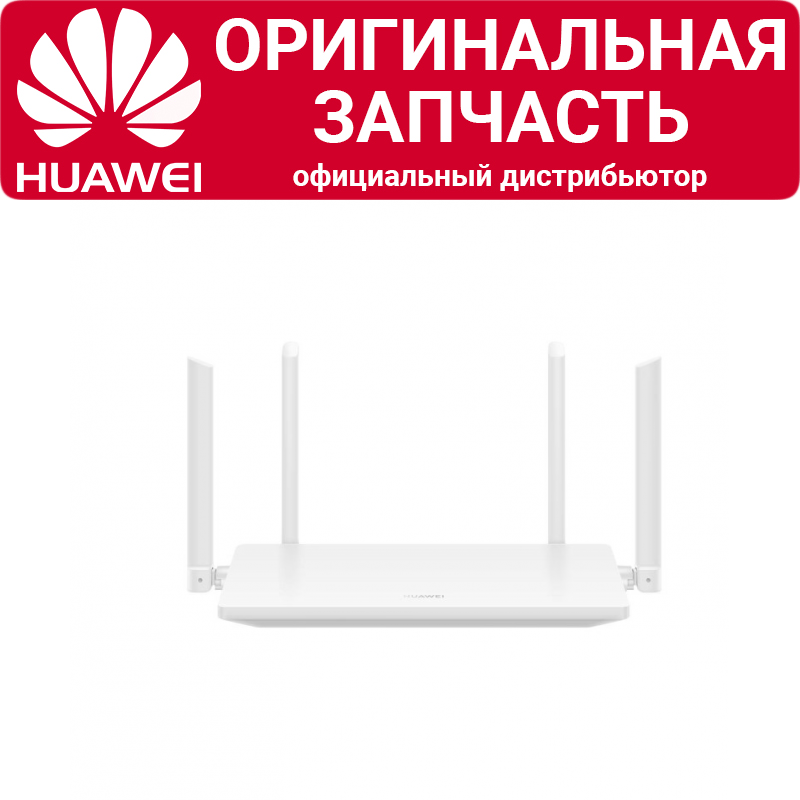 Маршрутизатор Huawei WS7001 (AX2)