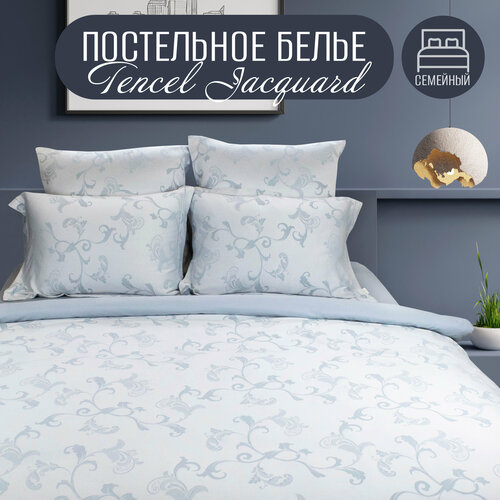 Постельное белье семейное Cleo Tencel Jacquard. Простыня 230х250. Пододеяльник 150х210х2. Наволочки 50х70х2,70х70х2.