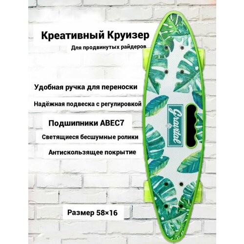 фото Скейт cruiser board 58 см meshinesport