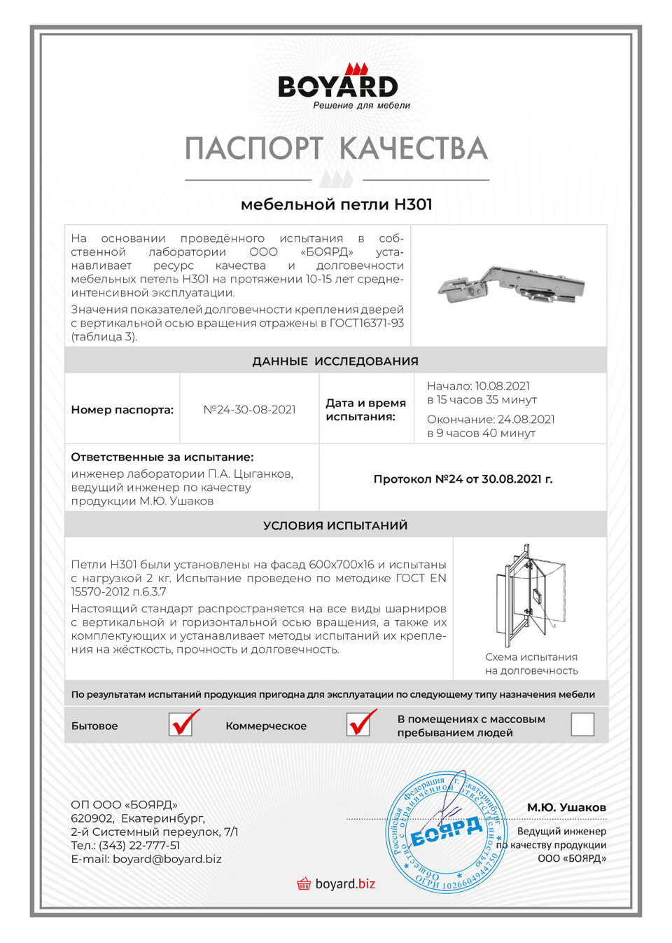 Фурнитура Для Мебели Петля BOYARD, накладная, с доводчиком, для шкафов, металл, 4 шарнира