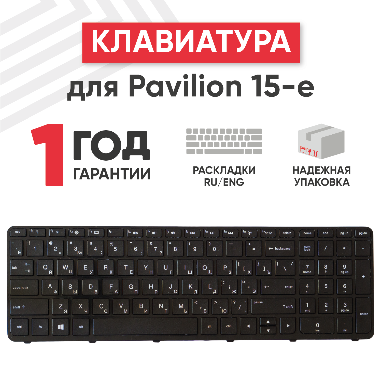 Клавиатура (keyboard) PK1314D1A100 для ноутбука HP 250 G3 255 G2 255 G3 Pavilion SleekBook 15-e 15-e000 15-d 15-n черная с рамкой