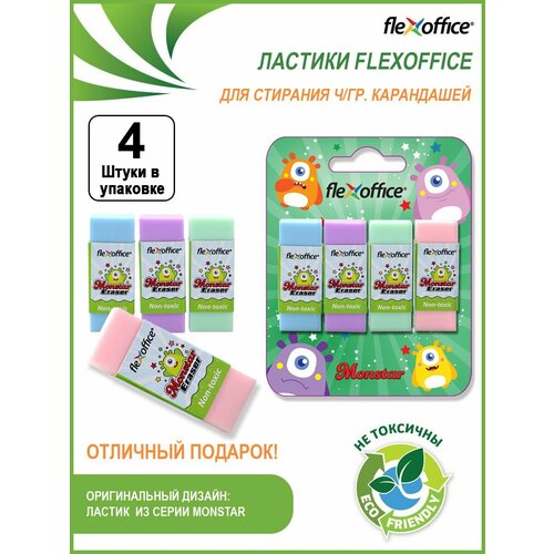 Набор ластиков Flexoffice для карандашей, 4 штуки