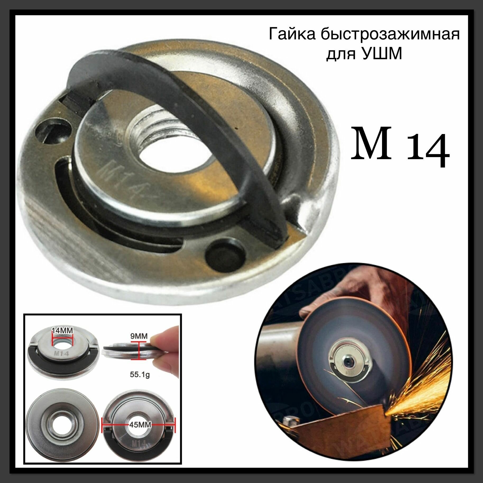 фото Гайка (планшайба) для болгарки (УШМ) M14 самозажимная Titan