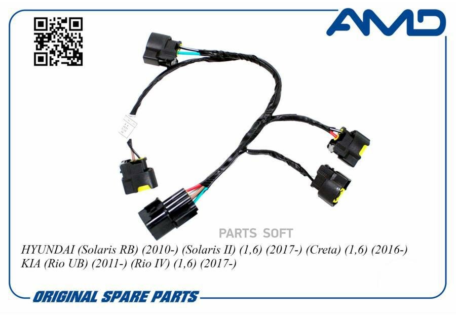 AMDCL76 AMD Проводка катушек зажигания