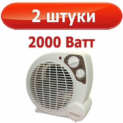 2 тепловентилятора 2000Вт EN-513 белый Engy 278500₽