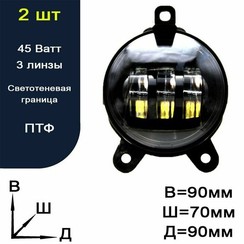 Противотуманные светодиодные фары (ПТФ) Лада Приора / Газель