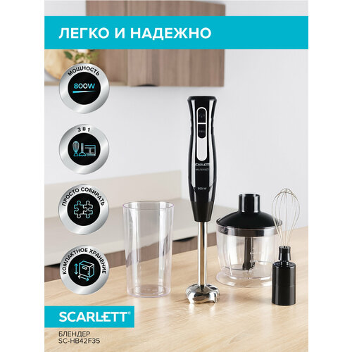 Блендер погружной SCARLETT SC-HB42F35 189900₽