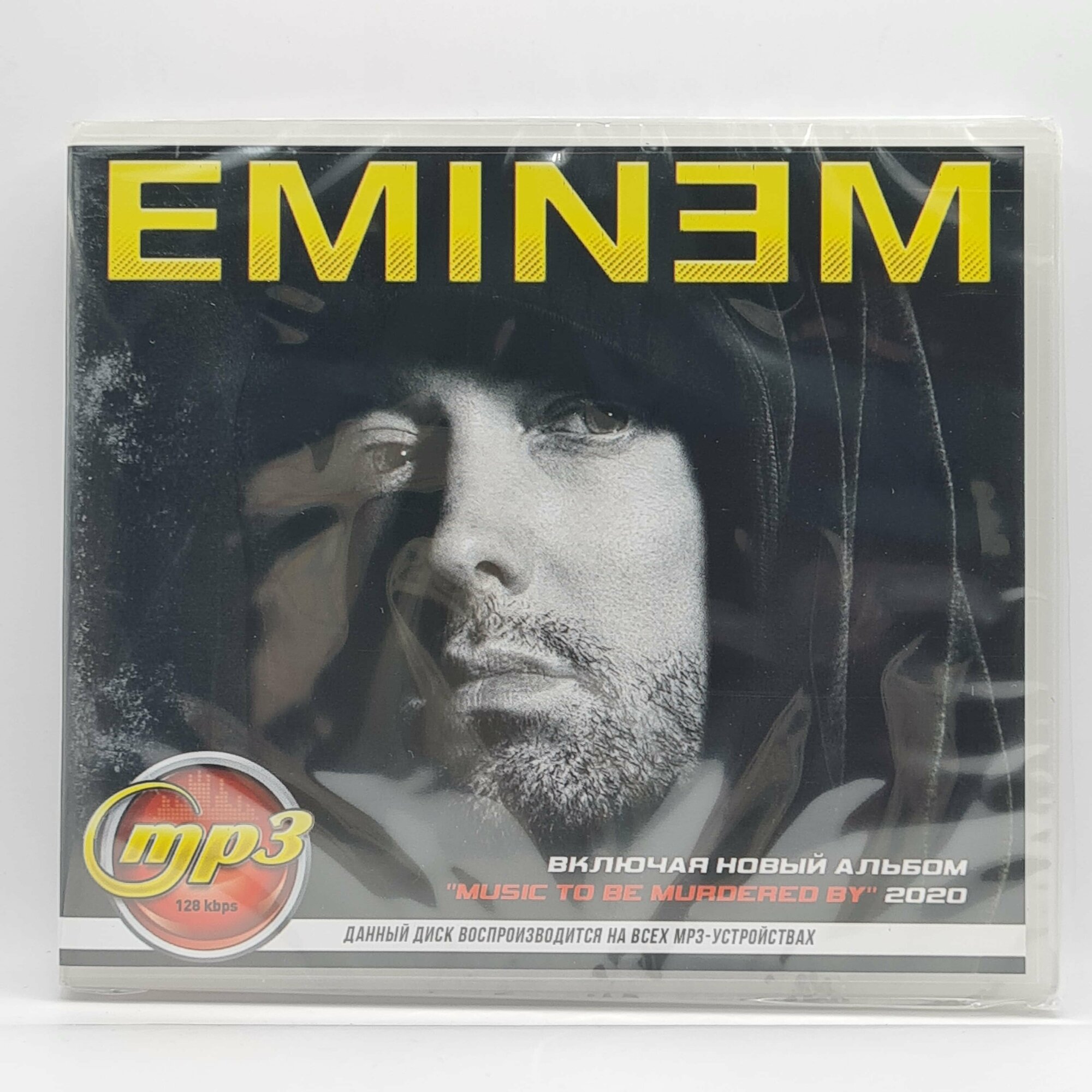 Eminem (MP3)