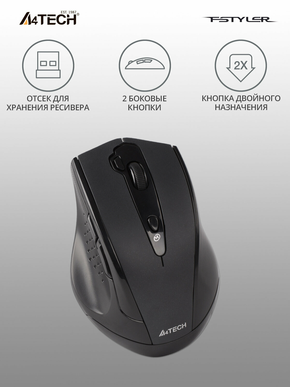 Беспроводная мышь A4Tech G10-810FS