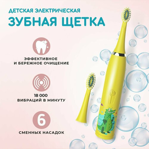 Электрическая зубная щетка желтый 52500₽