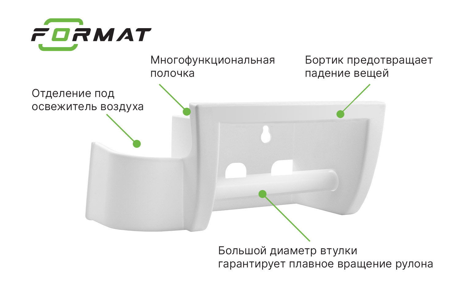 Autofamily Держатель для туалетной бумаги с полкой FORMAT