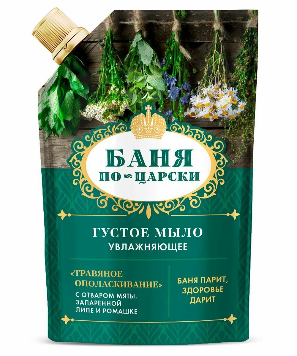 фото Фитокосметик Густое мыло для тела "Баня по- царски", Травяное ополаскивание, Увлажняющее, дой-пак, 100 мл