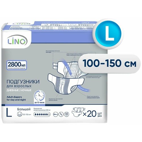 Подгузники для взрослых Lino L Large 2.8л 20шт x 2шт