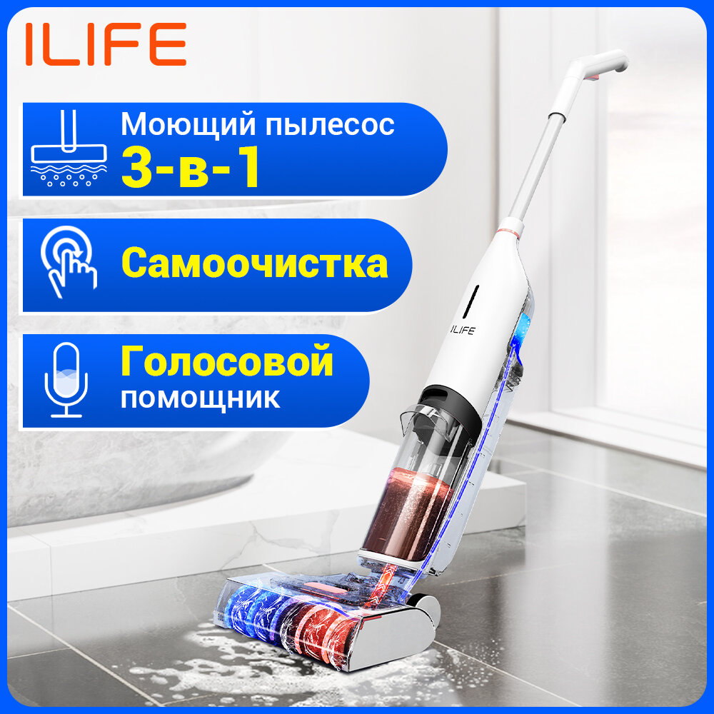 Вертикальный моющий беспроводной пылесос для дома ILIFE для влажной и сухой уборки с системой самоочистки