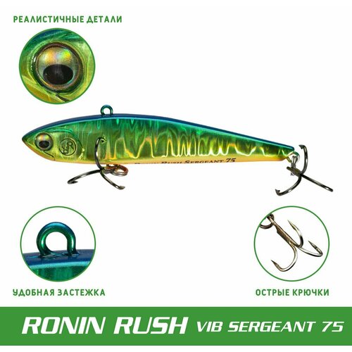 Воблер RONIN RUSH VIB Sergeant, 75mm, 15 gr, цвет SWAMP воблер ronin rush vib sergeant 75mm 15 gr цвет bs