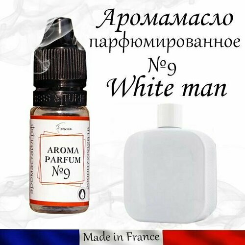 Купить Аромамасло (заправка, эфирное масло) №9 White men, Нет бренда
