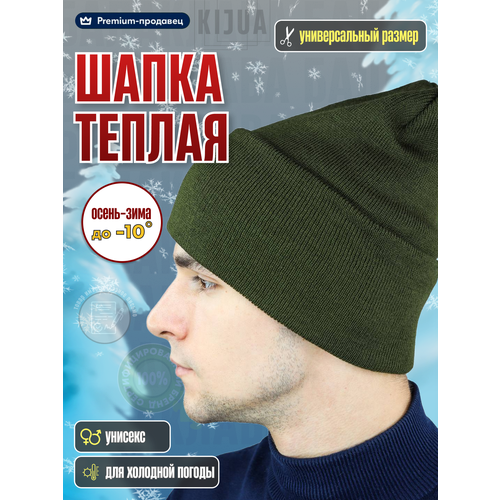 фото Шапка kijua, размер 50/60, хаки