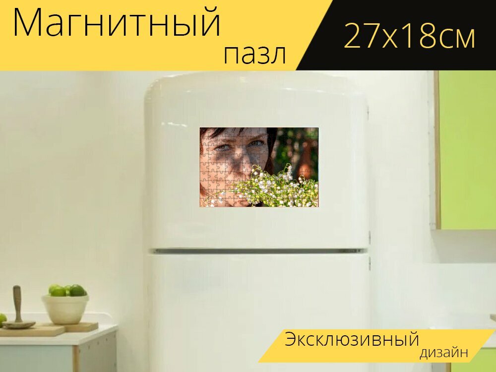 Магнитный пазл "Весна, ландыши, девушка" на холодильник 27 x 18 см.