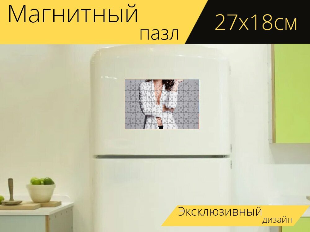 Магнитный пазл "Девушка, модель, красивый" на холодильник 27 x 18 см.