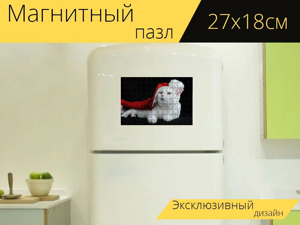 Магнитный пазл "Кошка, шапка, рождество" на холодильник 27 x 18 см.