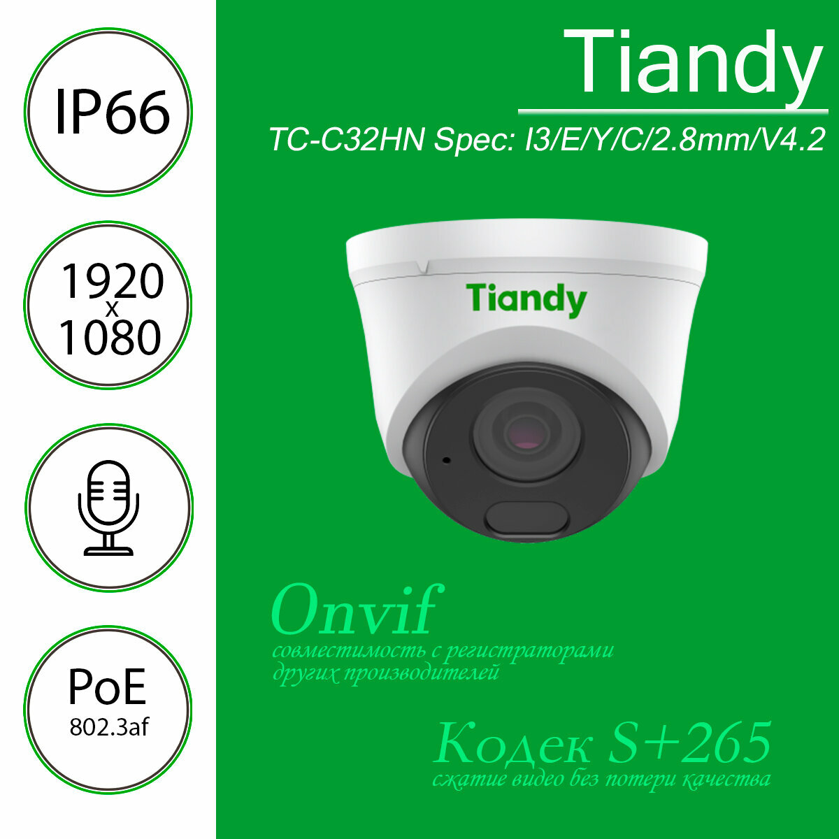 Камера видеонаблюдения IP Tiandy TC-C32HN Spec: I3/E/Y/C, 2.8mm, V4.2